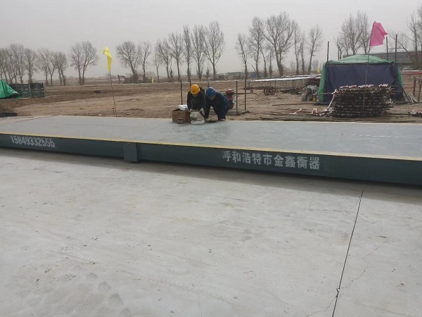 內(nèi)蒙古衡器廠 內(nèi)蒙古衡器廠