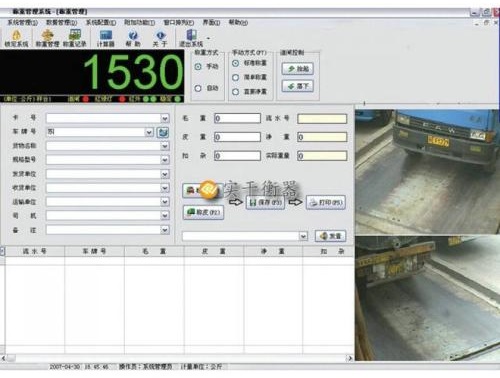 內蒙古衡器廠 內蒙古衡器廠