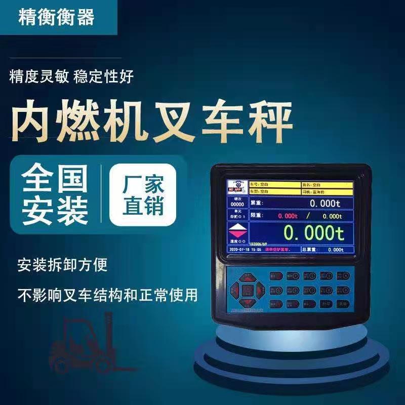 衡器廠家哪家好 衡器廠家哪家好